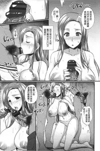 [Abe Inori] Anamawashi | 全穴輪姦了 [Chinese]