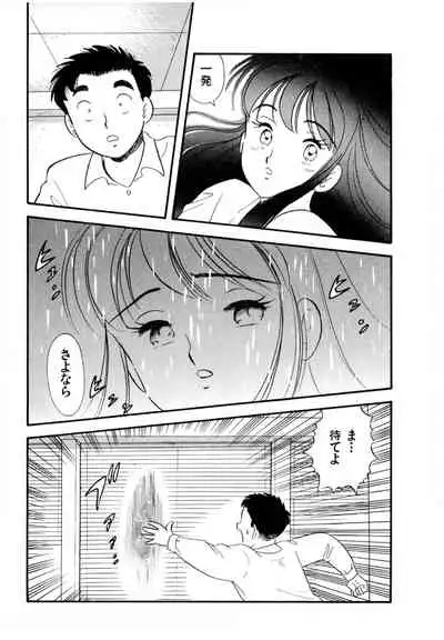 [satou marumi] Pheromone legend Vol.3 19-23