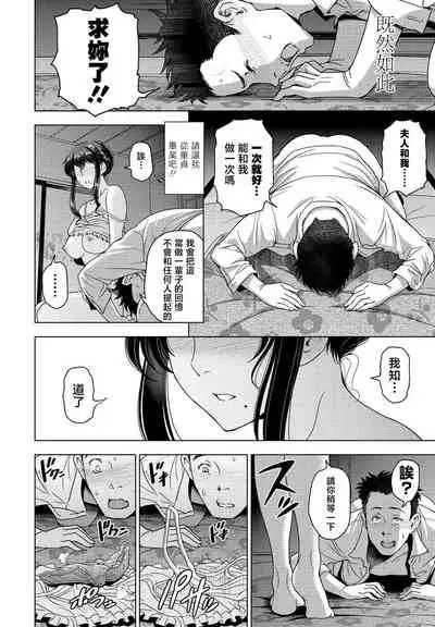 [Sena Youtarou] Nettori Netorase (COMIC Penguin Club 2021-06) [Chinese] [Digital]