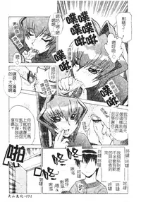 [Anthology] DenNow Koihime Collection 7 [Chinese]