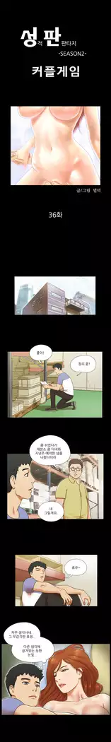 17 Couple Game Ch.0-37