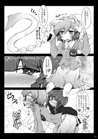 [Narumiya (Narumiya)] Satori Wan Wan Soushuuhen (Touhou Project) [Digital]