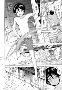 [Akatsuki Myuuto] Natsumitsu × Harem! Conclusion (COMIC Mugen Tensei 2015-05) [Chinese] [CE家族社]