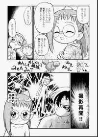 [Kodomo Ginkou (Maka Fushigi)] Do. Re. Mi. Fa. Don! (Ojamajo Doremi)