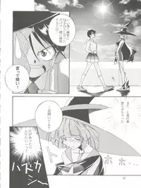 (C51) [F.A (Honoutsukai)] Habat coy 14 (Mahou Tsukai Tai, Shamanic Princess, Neon Genesis Evangelion)