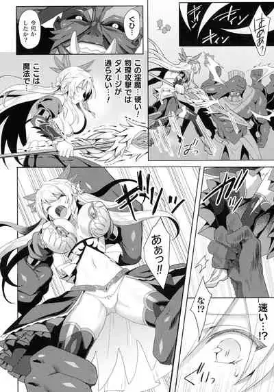 [Koikawa Minoru] Eden's Ritter - Inetsu no Seima Kishi Lucifer Hen THE COMIC Ch. 1-8