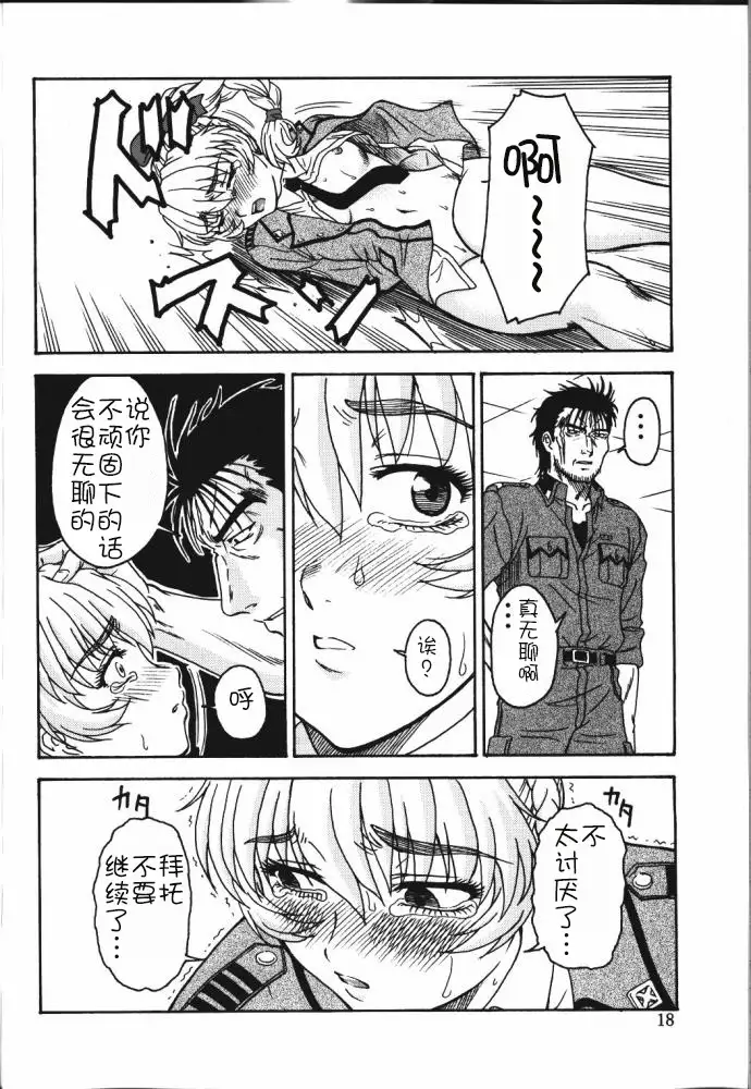 Gyokusai Kakugo 4 - Zengun Totsugeki Seyo!