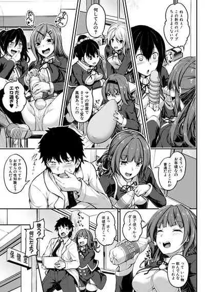 [Futaba Yae] Oniichan ni Maketara Ecchi! ~Shikotte Pakotte Jankenpon~ [Digital]