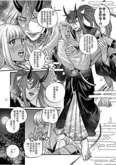 hitokuioni to kōbi sekkusu `okumade-shu ga hoshī to… karamitsuite kuru na' | 和食人鬼交尾「洞儿里缠得愈来愈紧和渴求着播下种子」