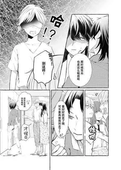 信頼は愛の証【透明声彩汉化组】