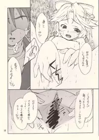 (SC38) [P-Forest (Hozumi Takashi)] INTERMISSION_if code_11: LATOONI (Super Robot Wars OG: Original Generations)