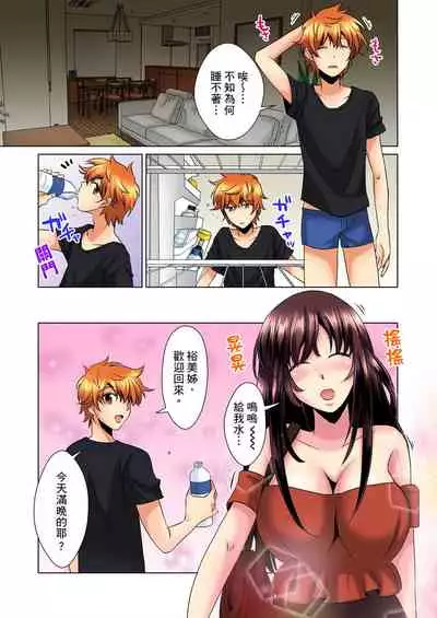 [Mima] Kon Nani Bikubiku Shiteru no ni… Shi nai no? - Ofuro de! Heya de! Living demo!? Aniki no Yome ni Iji rarete…- | 明明你的弟弟挺成這樣….還不上嗎？～在浴室！在房間！在客廳也是!?被老哥的妻子不斷地玩弄… Ch.1-20 [Chinese]