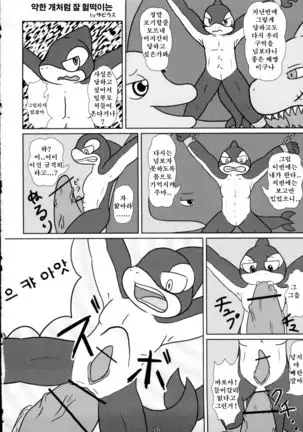 Kaijuu Suki no Kaijuu Suki ni Yoru - Kaijuu Suki no Tame no Kaijuu o Mederu - Kaijuu no Usuibon