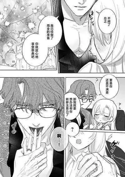 Ai ga Omoi Kishi Koushaku wa, Tsuihou Reijou no Subete o Ubaitsukushitai. | 骑士公爵爱意深重，想要索取放逐千金的一切。 1-12