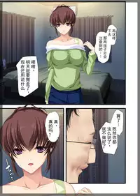 [Beel ze bub] Jitaku Keibiin ~Ureta Miboujin Katsuragi Shouko Hen~ [Chinese] [Individual Han-Translation] [Digital]