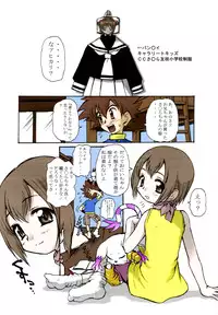 [Mercy Rabbit] Oniichan to Issho (Digimon Adventure) [Colored]