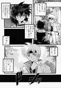(C58) [RED RIBBON REVENGER (Various)] Elf's Ear Book 1 - Ao no Taikai ~Operation Ocean Blau~ (Star Ocean 2)