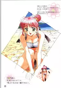 (一般画集) [elf] リフレインブルー 完全ガイド