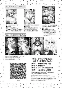 (C91) [Suzune Rai Chikashitsu (Suzune Rai)] Noja Loli Babaa Kitsune-sama ni Omocha o Hounou Shitemita [English] [BSN]