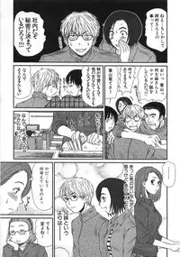 [Sano Takayoshi] Kazamidori Triangle Vol.1