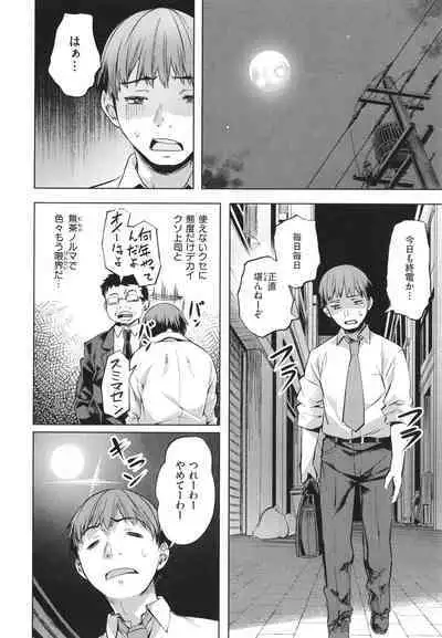 [Nagayori] Adameku Hana-tachi - Amorous Blossoms