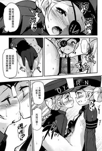 (C91) [circle six (Rokusyou Kokuu)] Kousei wa Junchou desu (Persona 5) [Chinese] [最愛大屁屁x漢化組漢化組]