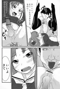 (C79) [Magnolia (Hanamaki Kaeru)] Otokonoko no Yamai (Original)