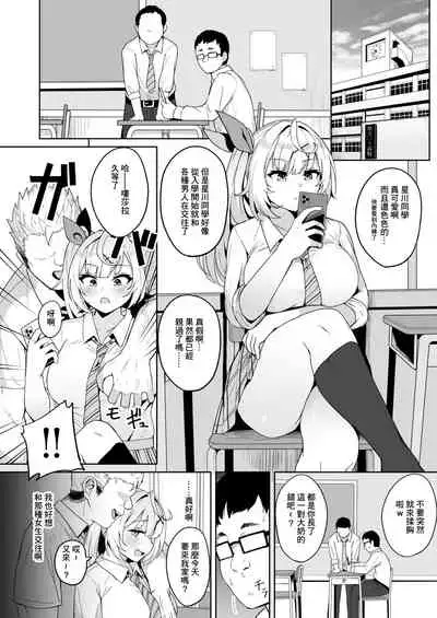 Ura de xx ttete Gomen! w | 里面是xx真是抱歉啊!w