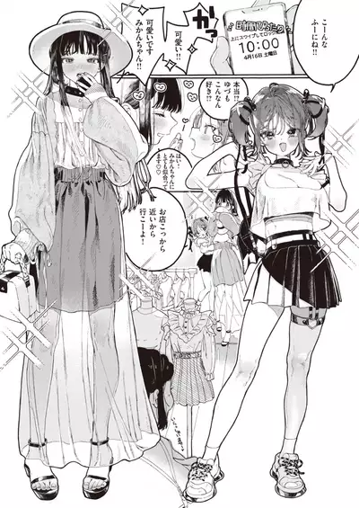 COMIC Kairakuten BEAST 2021-11