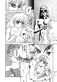 [Fuji Sangou] Elpis Quest