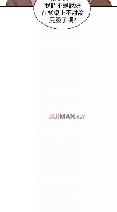 【周六连载】秘密教学（作者：美娜讚 & 鋼鐵王） 第1~57话