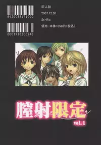 (C73) [St. Rio (Kitty, Purin)] Nakadashi Limited vol.1 (Hatsukoi Limited.)