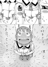 [Fuhatsudan. (Suiren)] Yukko. (Nichijou)