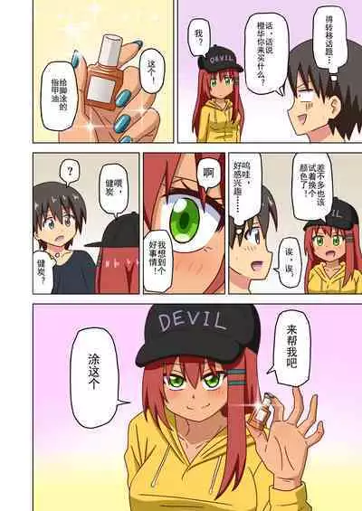 Mitari no Sono Ep. 93- | 魅足之园 (93话起)更新到139话