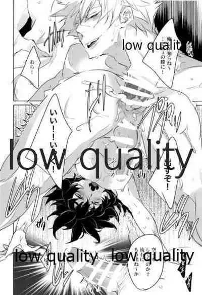 (流麗なる水物語 弐) [アルチスト (加賀城)] 絶倫スイッチ (鬼滅の刃)