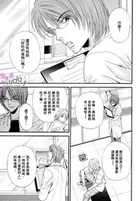 [Narazaki Souta] Kotsuari Monster [Chinese]