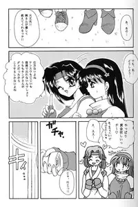 (C49) [MOZUKUYA (Hayasaka Natsuki)] FA4 (King of Fighters, Samurai Spirits)