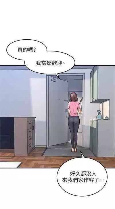 【周六更新】邻居人妻(作者:李周元 & 頸枕) 第1~49话