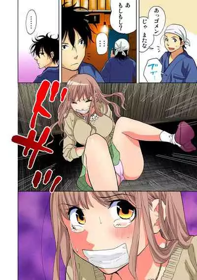 Yaranai to Shinjau Yamai!? ~Totsuzen Hatsujou Suru Kare ni Furimawasareru Atashi