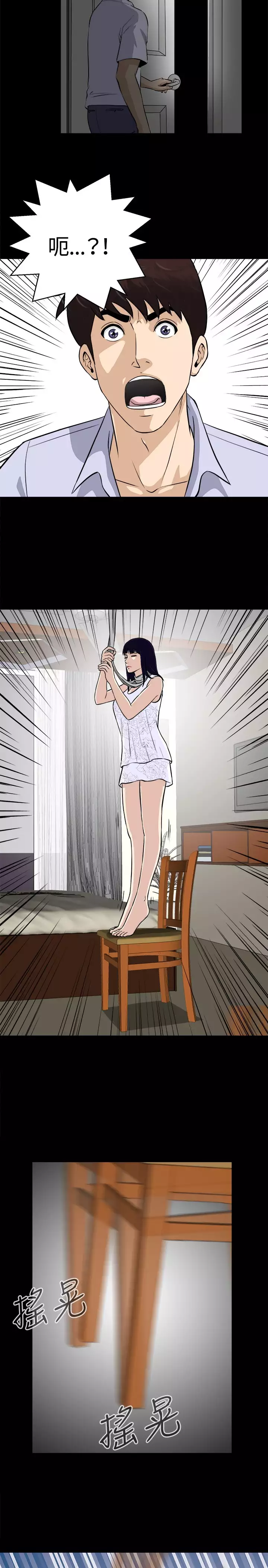 Dangerous game 危险性游戏 Ch.11~13