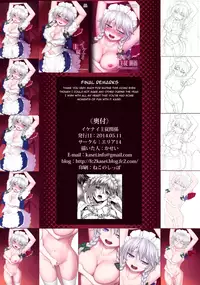 (Reitaisai 11) [Area14 (Kasei)] Ikenai Shujuukankei (Touhou Project) [English]