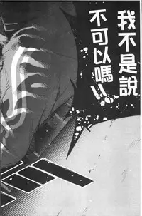 [Takayanagi Katsuya] Erohon desu yo. [Chinese]