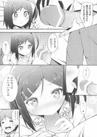 (C82) [Fujiya (Nectar)] Hentai Ouji ni Manabu ××× no Kyoukun (Hentai Ouji to Warawanai Neko)