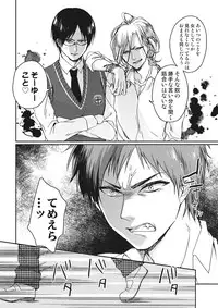 [Saotome Mokono] Ijimerare ~"Onna" no Boku to Kainushi Sannin~ <Tankoubon Tokubetsu Ban>