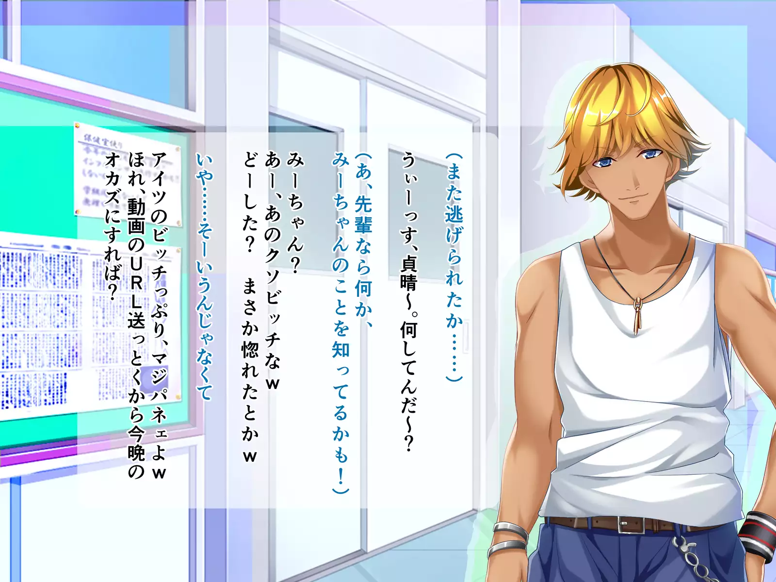 Jimiko wa Maji Bitch