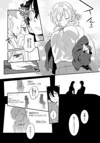 [Yomotsuka Tsukasa] Junai Practice - The Practice Of Charming Love [Digital]