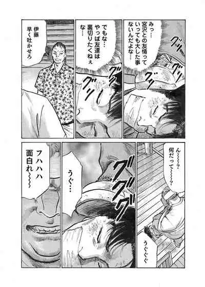 [Hazuki Kaoru] Ore wa Tsuma no Koto o Yoku Shiranai 1-12