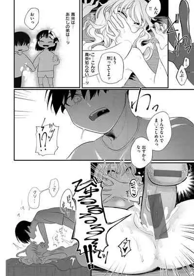 Become Your Only Female