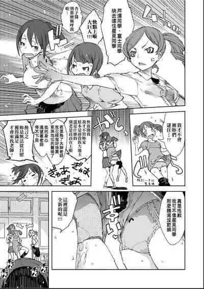 [Suzuki Kyoutarou] Jinrou Kyoushitsu [Chinese] [Digital]