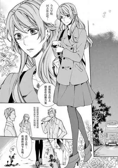 ayakashi danshi | 妖怪男子 禁斷的人外—— vol.1